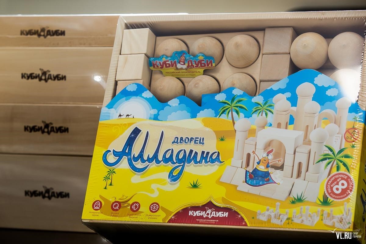 У Приморському краї набори «Кубі Дуби» можна купити в мережі гіпермаркетів дитячих товарів